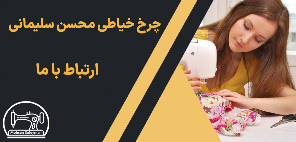 learn to sewingسشی